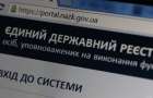 НАБУ перекроют доступ к реестру е-деклараций 