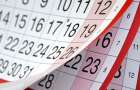 21 ноября: Какие праздники сегодня