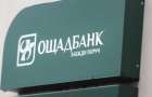 Европейский банк заинтересовался Ощадбанком