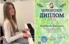 Вихованка Костянтинівської школи мистецтв посіла перше місце на міжнародному конкурсі
