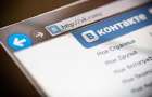 Украинцы продолжают пользоваться социальной сетью «Вконтакте»