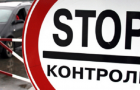 Совет Европы вводит новые правила пересечения границы