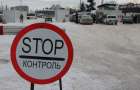 How will checkpoints in the Donbass work in the New Year holidays?