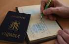 В Украине отменили регистрацию в паспортах