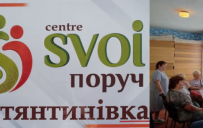 Для переселенцев из Константиновки: в Кременчуге возобновило работу отделение дневного пребывания Терцентра