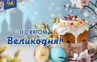 Поздравляем вас со светлым праздником Пасхи! 