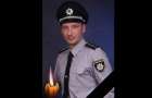 Трагічно обірвалося життя поліцейського з Костянтинівки: потрапив під обстріл