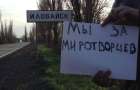Жители Донецка запустили флешмоб «Мы за миротворцев»