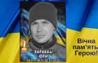 Герої Костянтинівки: згадуємо захисника Юрія Барабаша