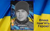 Герои Константиновки: вспоминаем защитника Юрия Барабаша