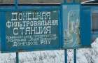 Донецкой области грозит экологическая катастрофа