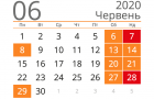 В июне украинцев ждут два дополнительных выходных