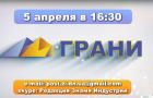 Задай вопрос представителю местной власти Константиновки