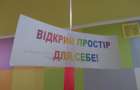 First inclusive group for children was opened in Konstantinovka