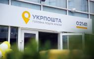 С 1 июля «Укрпочта» меняет тарифы: Кого коснутся изменения