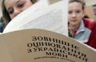 При сдаче ВНО в этом году много нововведений