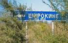 В Широкино и Бердянском будут созданы военно-гражданские администрации 