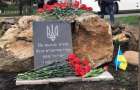 Памятный знак воинам АТО в Дружковке быстро «демонтировали»