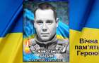 Герои Константиновки: вспоминаем защитника Вадима Божевольного