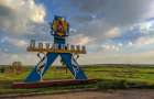 Для Дружківської громади розроблять нову стратегію розвитку до 2030 року