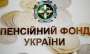 Як вплине збільшення середньої заробітної плати на розмір майбутніх пенсій українців 