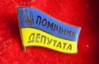 Гнатенко и его команда: Кто помогает экс-мэру Дружковки осуществлять депутатские полномочия