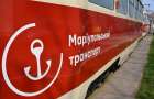 С 1 декабря в Мариуполе обновят маршруты трамваев