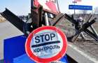 В зоне АТО на КПП «Александровка» ранили мирных жителей