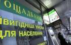 Ощадбанк реструктуризировал должникам 4 млрд грн