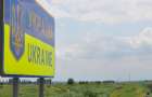 Украина досрочно закрывает границы для иностранцев: причины