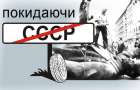 На Донбасі  47 населених пунктів підлягають перейменуванню 