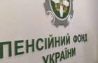 Вниманию переселенцев: Пенсионный фонд Донетчины запустил WhatsApp-группу поддержки ВПО