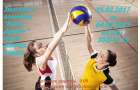 В Доброполье пройдет женский волейбольный турнир