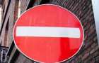 Несанкционированные дорожные знаки появились в Краматорске 