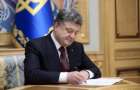 Согласно указу президента в Донецкой области назначили пять судей