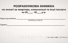Почему жители Константиновки не могут платить за коммуналку на почте