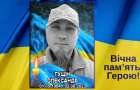 Герої Костянтинівки: згадуємо захисника Олександра Гущіна
