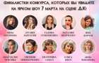 В Константиновке стали известны финалистки конкурса молодых мам!