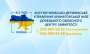 Костянтинівський та Дружківський центри зайнятості об'єднали