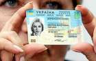 Не спешите отказываться от бумажных паспортов Украины