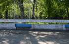 Реконструкция парка «Юбилейный» в Покровске начнется в ближайшее время