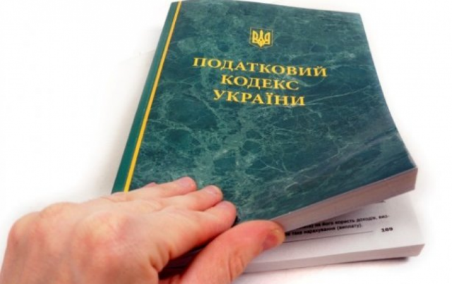 Глава Верховной Рады подписал закон о налоговой реформе