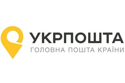 укрпочта укрпочта