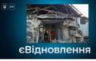 Жителі Костянтинівської громади не мають права на компенсацію за зруйноване житло