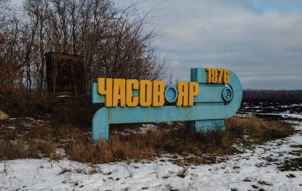 Про оборону Часов Яра: Для оккупантов это плацдарм для наступления на Константиновку